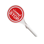 تابلو ایست دستی