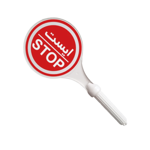 تابلو ایست دستی