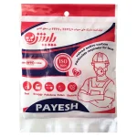 ماسک پایش N95 بدون سوپاپ