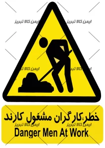 برچسب کارگران مشغول کارند