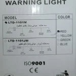 چراغ LEDگردان مولتی ولتاژ SEVEN