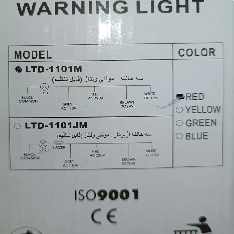 چراغ LEDگردان مولتی ولتاژ SEVEN