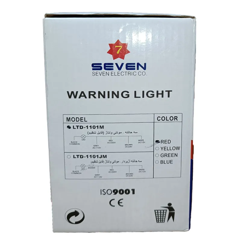 چراغ LEDگردان مولتی ولتاژ SEVEN