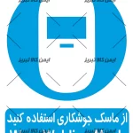 برچسب ازماسک جوشکاری استفاده کنید