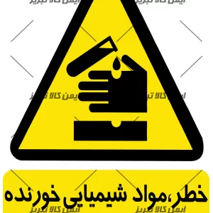 برچسب موادشیمیایی خورنده