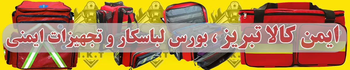 ایمن کالا تبریز