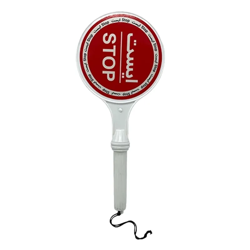 کفگیر ایست دستی