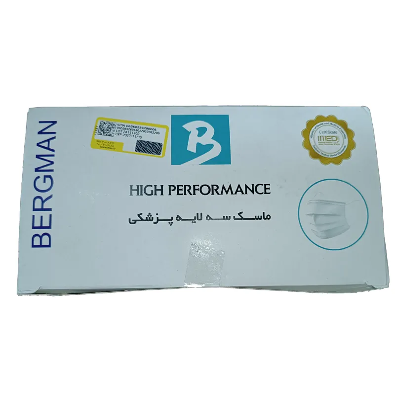 ماسک پزشکی سه لایه برگمن با لایه ملت – بسته 50 عددی