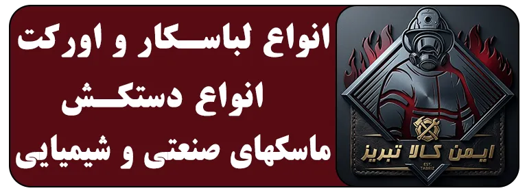 ایمن کالا تبریز